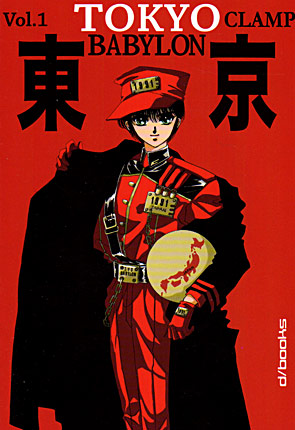 Tokyo Babylon 1 Tokyo Babylon 1