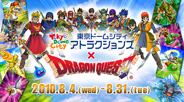 Dragon Quest Treasure Hunt