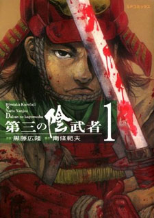 Kagemusha 1