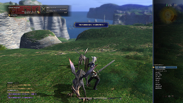 Final Fantasy XIV News 5 - 06