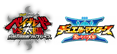 BeyBlade Movie & Duel Masters Movie