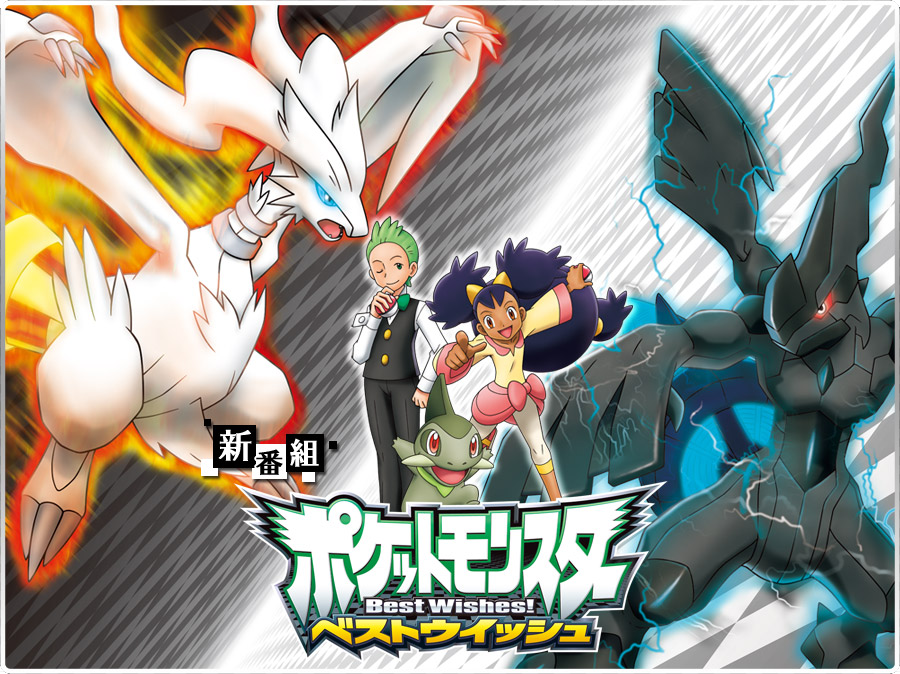 Pokémon Best Wishes Poster Pokémon Best Wishes Poster