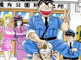 Kochikame Kochikame