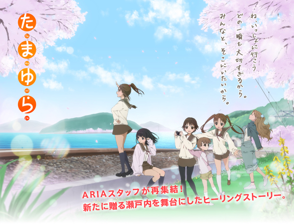 tamayura