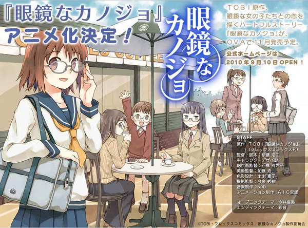 Megane na Kanojo Megane na Kanojo