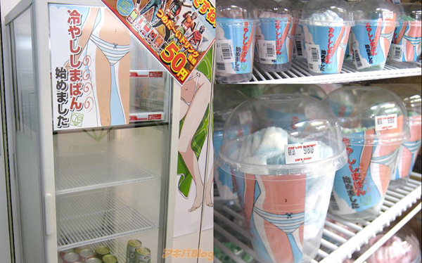 pantsu nel frigo pantsu nel frigo