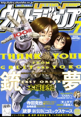 Battle Angel Alita Battle Angel Alita