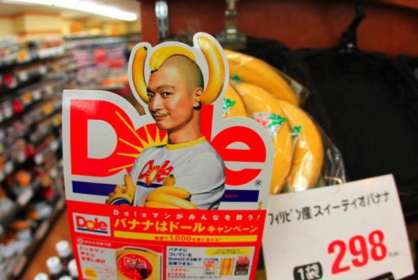 Banana Banana
