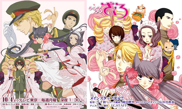 Otome Yokai Zakuro