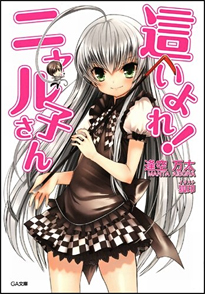 Haiyore! Nyaruko-san Haiyore! Nyaruko-san