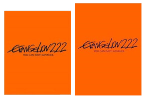 Evangelion 2.22 Evangelion 2.22