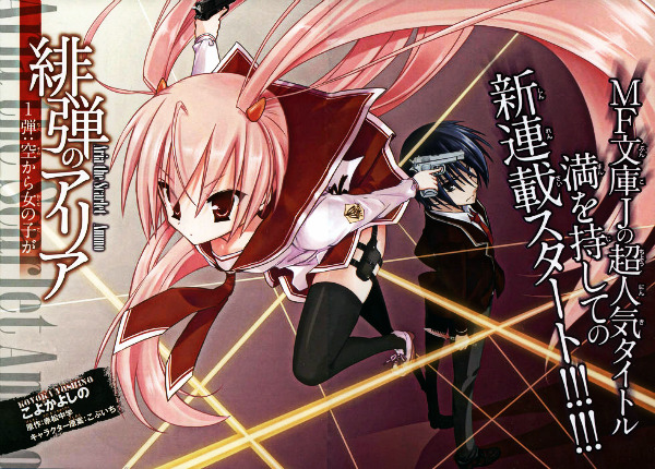 aria the scarlet ammo aria the scarlet ammo