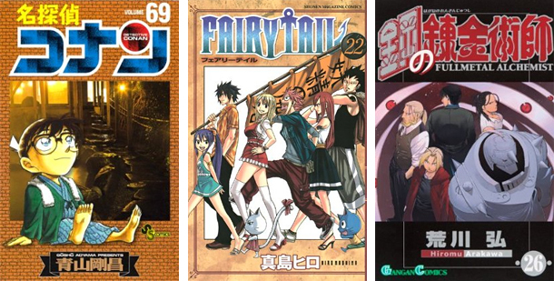 Detective Conan  - Fairy Tail  - Fullmetal Alchemist  