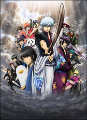 Gintama Gintama