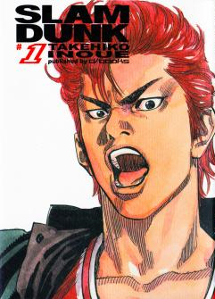 Slam Dunk #1 (d\visual) Slam Dunk #1 (d\visual)