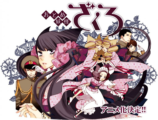 Otome Youkai Zakuro Otome Youkai Zakuro