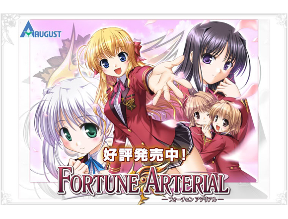 Fortune Arterial Fortune Arterial