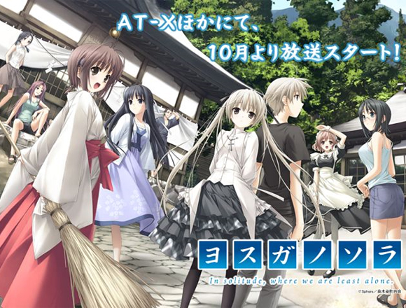 Yosuga no Sora Yosuga no Sora