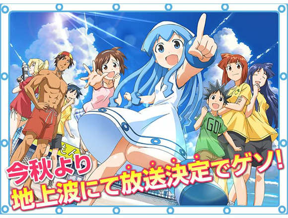 Ikamusume Ikamusume