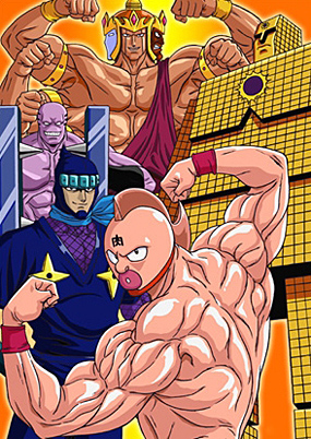 Kinnikuman 3