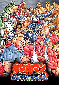 Kinnikuman 4 Kinnikuman 4