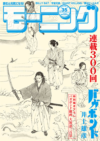 Vagabond 300