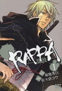 Rappa Rappa
