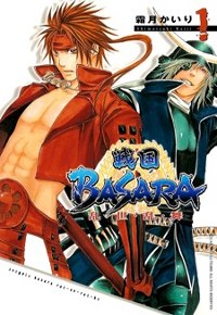 Sengoku Basara Sengoku Basara