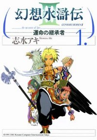 Suikoden Suikoden