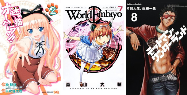 Mayoi Neko Overrun! - World Embryo - Deadman Wonderland Mayoi Neko Overrun! - World Embryo - Deadman Wonderland