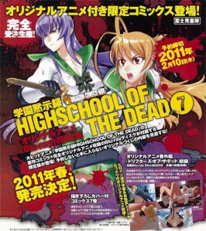 Highschool of the Dead - promo poster Highschool of the Dead - promo poster