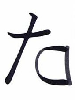 Hiragana TA (visual card) Hiragana TA (visual card)