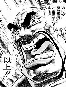 Otoko Juku 2 Otoko Juku 2