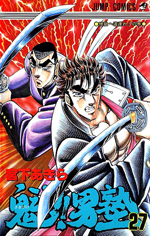 Otoko Juku 4 Otoko Juku 4