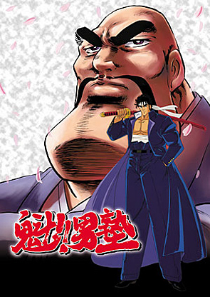 Otoko Juku 5 Otoko Juku 5