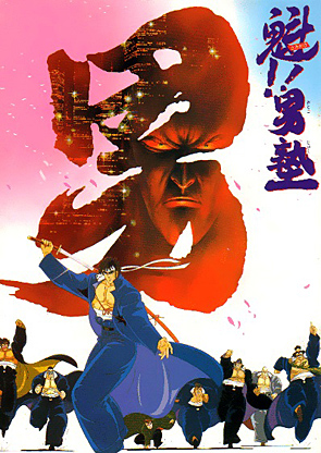 Otoko Juku 6 Otoko Juku 6