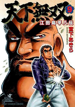Otoko Juku 7 Otoko Juku 7