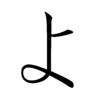 Hiragana YO Hiragana YO