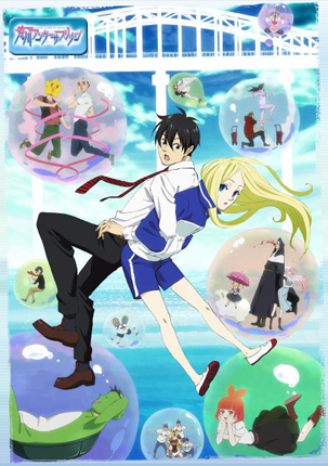 Arakawa Under the Bridge × Bridge Arakawa Under the Bridge × Bridge