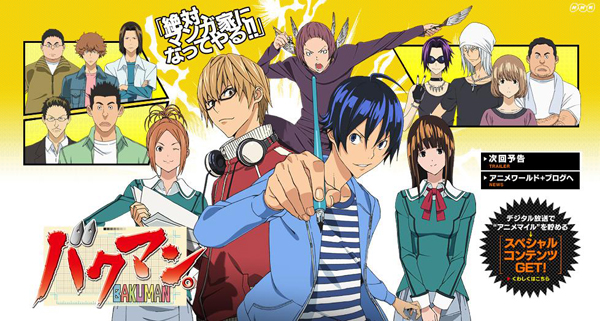 Bakuman