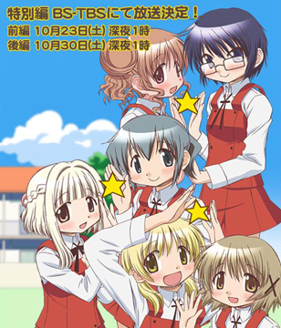 Hidamari Sketch × ☆☆☆ Tokubetsu-hen Hidamari Sketch × ☆☆☆ Tokubetsu-hen