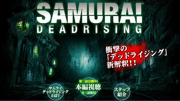 Samurai Dead Rising