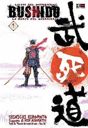 Bushido (Hiromoto)