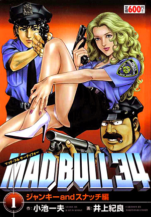 Mad Bull 3