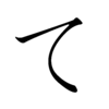 Hiragana TE Hiragana TE