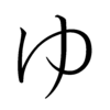 Hiragana YU Hiragana YU