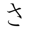 Hiragana SA Hiragana SA