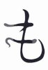 Hiragana MO (visual card) Hiragana MO (visual card)