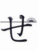 Hiragana SE (visual card) Hiragana SE (visual card)