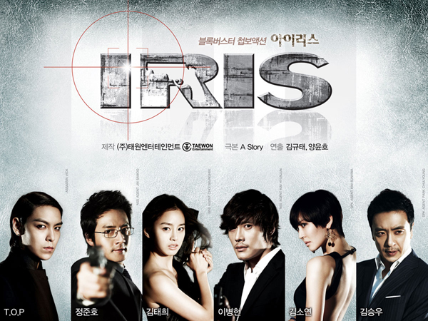 Iris Iris